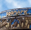Зоопарки в Балтаси